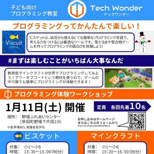 Carousel post from techwonder2019.