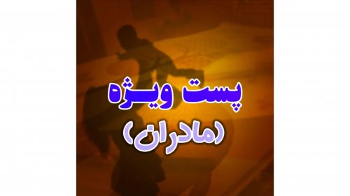 Carousel post from farshonline_com.