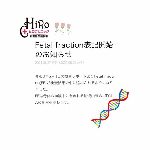 Photo post from hiroclinic_nipt_official.