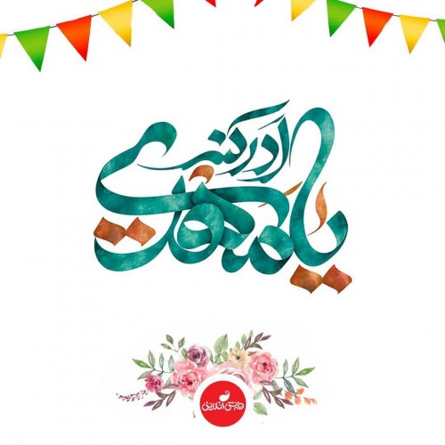 Photo post from farshonline_com.