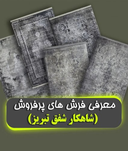 Carousel post from farshonline_com.