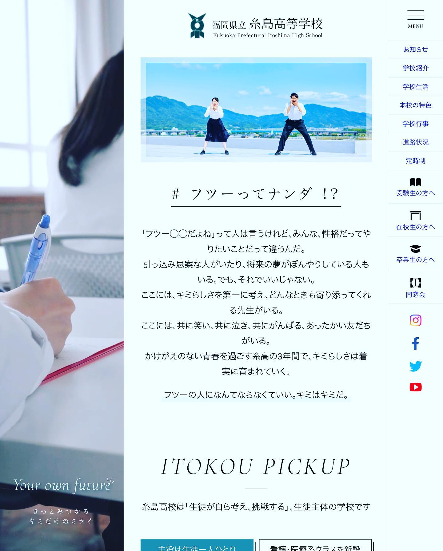 Photo post from itoshima_hs.