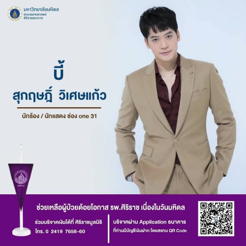 Photo post from biesukrit_w.