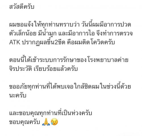 Photo post from biesukrit_w.