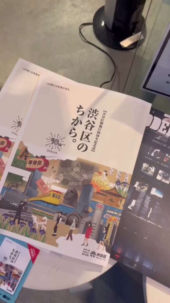 Video post from city_shibuya_official.