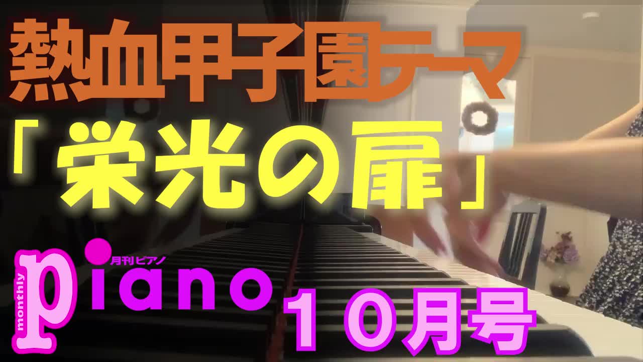 Video post from ayuko_piano_channel.