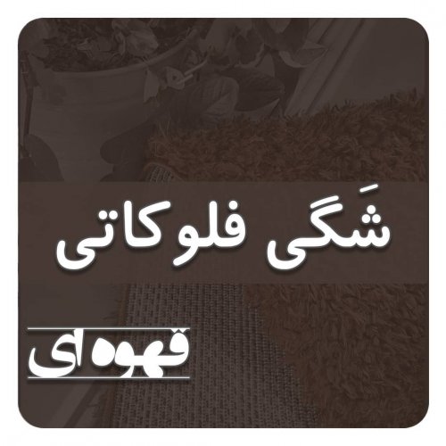 Carousel post from farshonline_com.