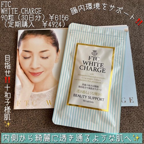 FTC君島十和子♡プロデュースコスメセット♡ FTC君島十和子♡プロデュースコスメセット♡