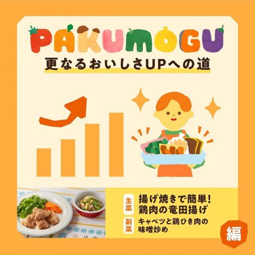 Carousel post from pakumogu_official.
