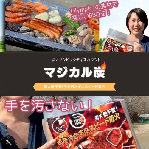 Olympic オリンピック