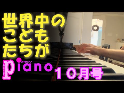 Video post from あゆこPIANOチャンネル.