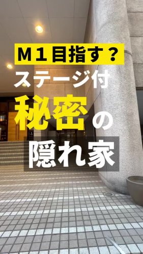 Video post from ゼロ⭕️大阪の不動産屋さん.