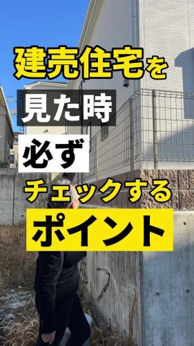 Video post from ゼロ⭕️大阪の不動産屋さん.