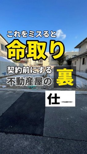 Video post from ゼロ⭕️大阪の不動産屋さん.