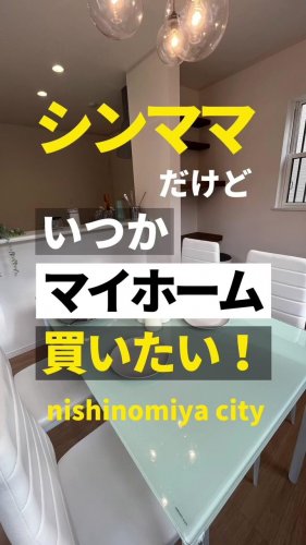 Video post from ゼロ⭕️大阪の不動産屋さん.