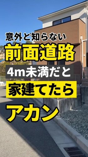 Video post from ゼロ⭕️大阪の不動産屋さん.