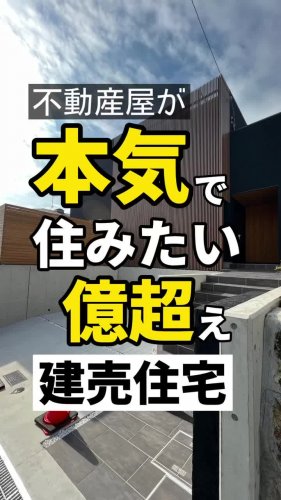 Video post from ゼロ⭕️大阪の不動産屋さん.