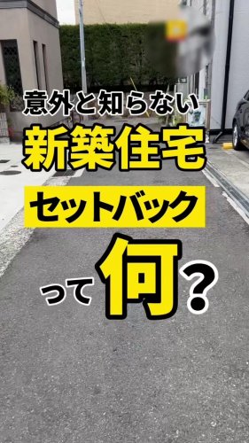 Video post from ゼロ⭕️大阪の不動産屋さん.