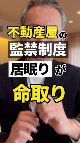 Video post from ゼロ⭕️大阪の不動産屋さん.