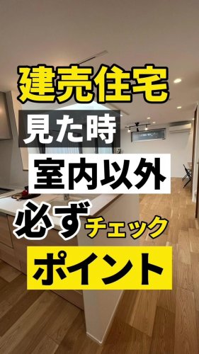 Video post from ゼロ⭕️大阪の不動産屋さん.