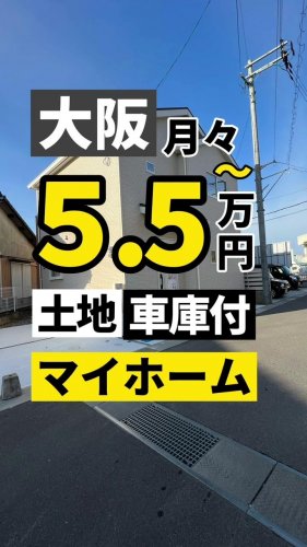 Video post from ゼロ⭕️大阪の不動産屋さん.
