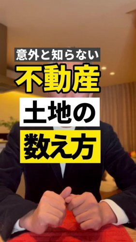 Video post from ゼロ⭕️大阪の不動産屋さん.