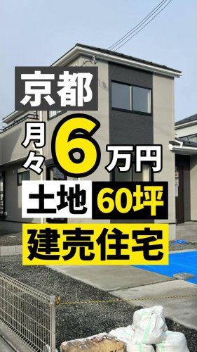Video post from ゼロ⭕️大阪の不動産屋さん.