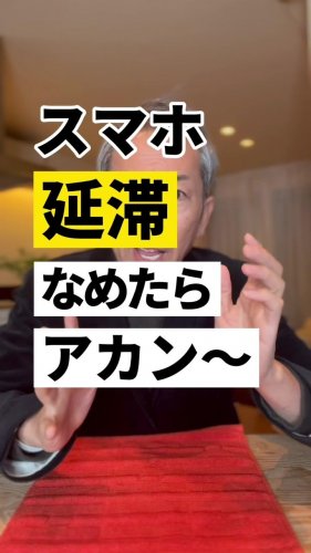 Video post from ゼロ⭕️大阪の不動産屋さん.