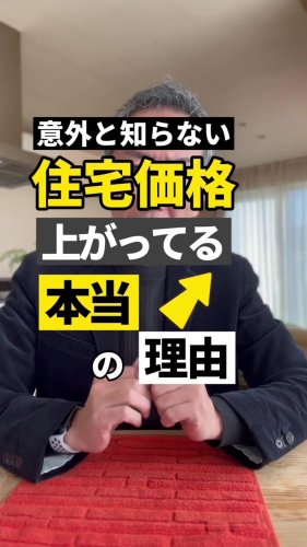 Video post from ゼロ⭕️大阪の不動産屋さん.
