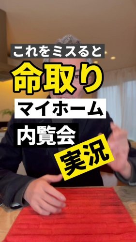 Video post from ゼロ⭕️大阪の不動産屋さん.