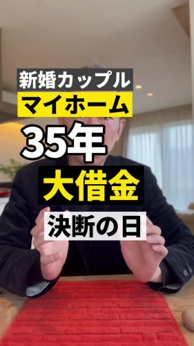 Video post from ゼロ⭕️大阪の不動産屋さん.