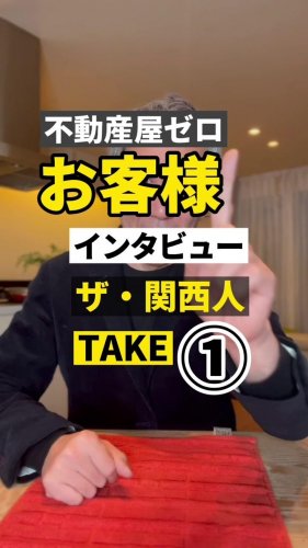 Video post from ゼロ⭕️大阪の不動産屋さん.