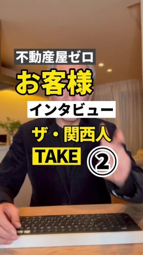 Video post from ゼロ⭕️大阪の不動産屋さん.