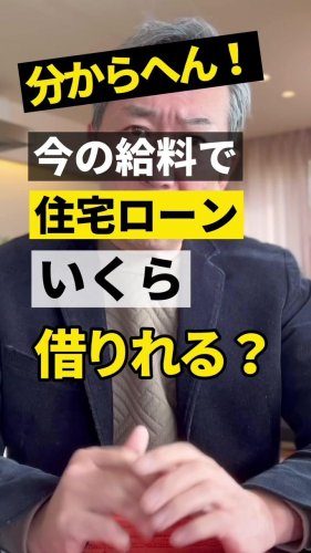 Video post from ゼロ⭕️大阪の不動産屋さん.
