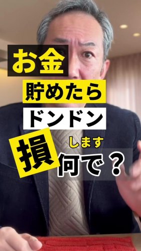 Video post from ゼロ⭕️大阪の不動産屋さん.