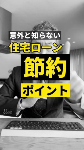 Video post from ゼロ⭕️大阪の不動産屋さん.