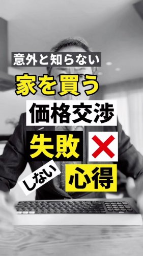 Video post from ゼロ⭕️大阪の不動産屋さん.
