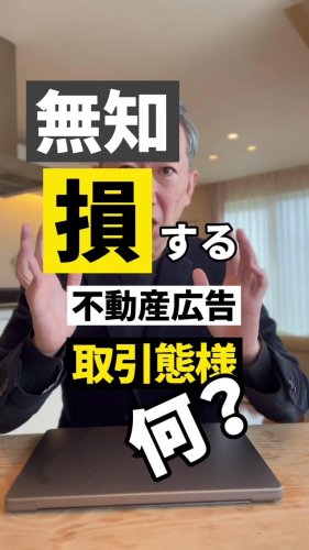 Video post from ゼロ⭕️大阪の不動産屋さん.