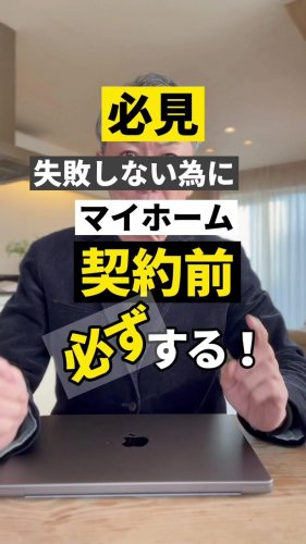 Video post from ゼロ⭕️大阪の不動産屋さん.