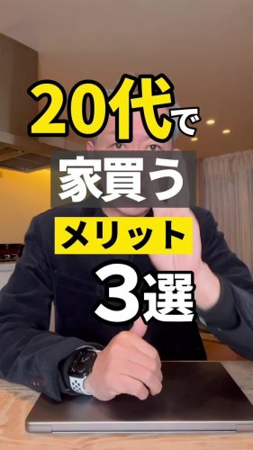 Video post from ゼロ⭕️大阪の不動産屋さん.