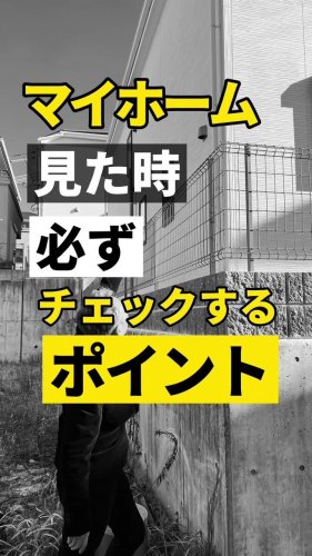 Video post from ゼロ⭕️大阪の不動産屋さん.