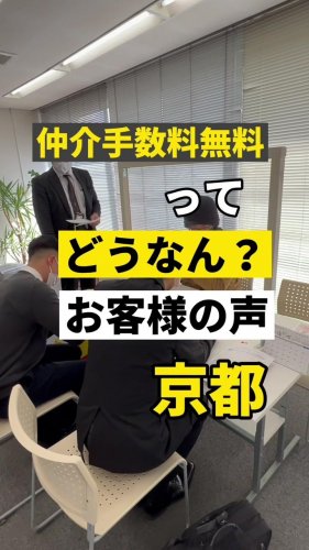 Video post from ゼロ⭕️大阪の不動産屋さん.