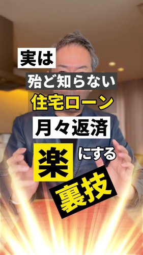 Video post from ゼロ⭕️大阪の不動産屋さん.
