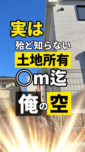 Video post from ゼロ⭕️大阪の不動産屋さん.
