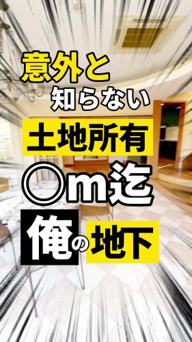 Video post from ゼロ⭕️大阪の不動産屋さん.