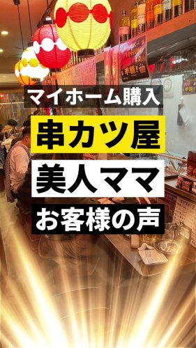Video post from ゼロ⭕️大阪の不動産屋さん.