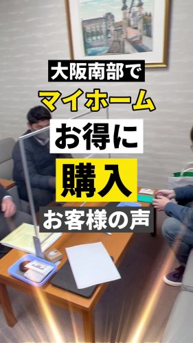 Video post from ゼロ⭕️大阪の不動産屋さん.