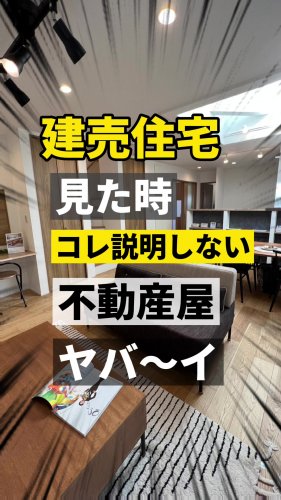 Video post from ゼロ⭕️大阪の不動産屋さん.