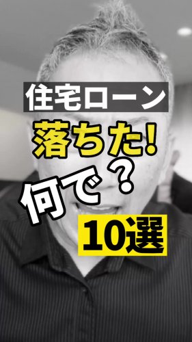 Video post from ゼロ⭕️大阪の不動産屋さん.