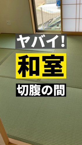 Video post from ゼロ⭕️大阪の不動産屋さん.